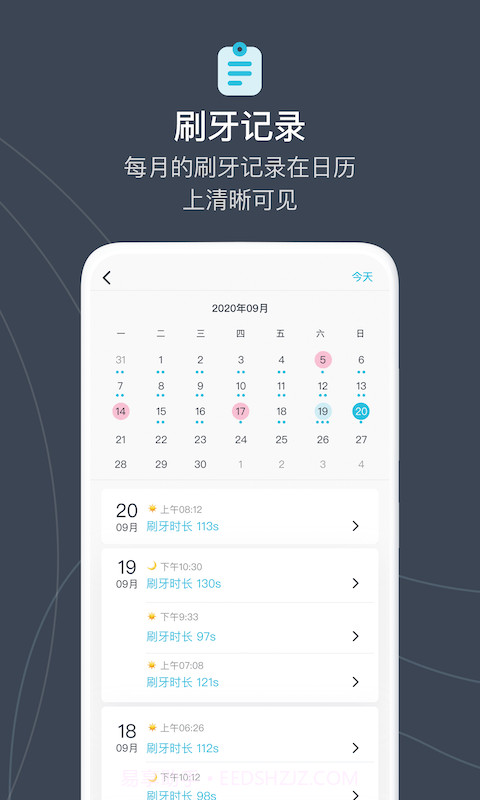 爱牙精灵截图4 爱牙精灵截图4