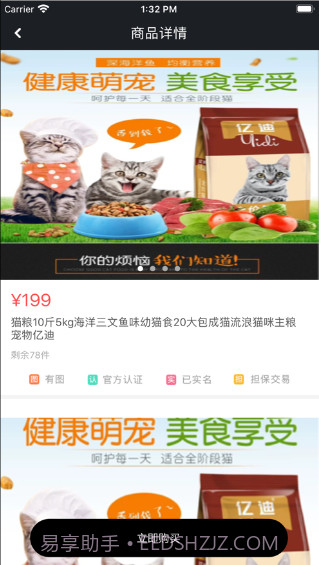 猫社区截图2