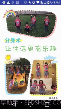 分身术截图1 分身术截图1