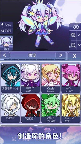 加查派对2024截图3