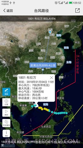 中国气象2025最新版截图4 中国气象2025最新版截图4