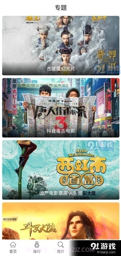 万国影视极速版截图2