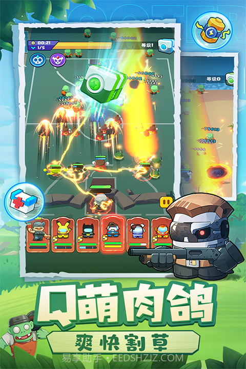 决战之地移植版截图5