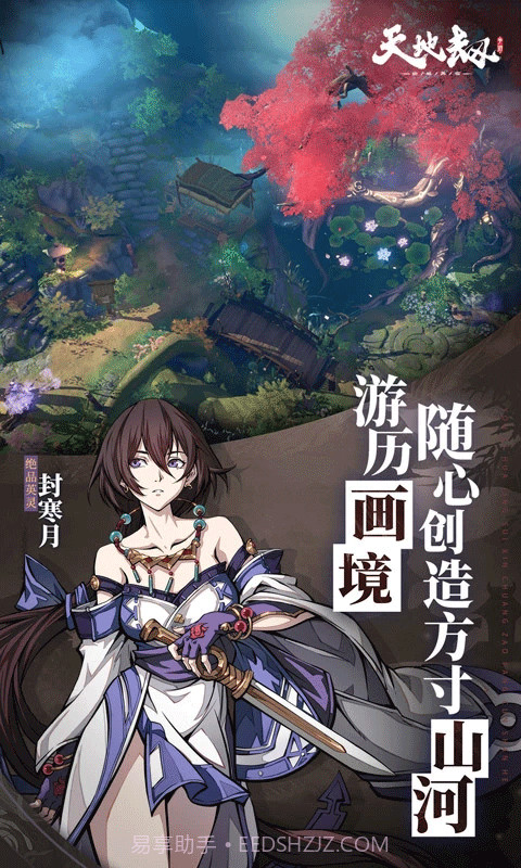 天地劫幽城再临国际版截图3 天地劫幽城再临国际版截图3