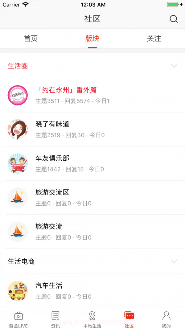 在永州截图4 在永州截图4