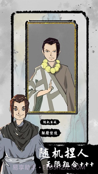 太公传承汉化版截图3