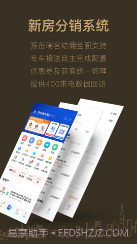 好房A+官方版截图1 好房A+官方版截图1