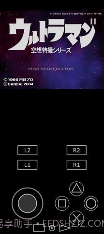 初代奥特曼空想特摄安装器最新版截图1