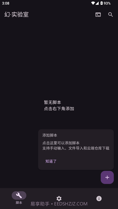 幻实验室官方版截图1 幻实验室官方版截图1