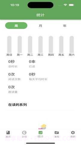 宝藏英语会员免登录截图4 宝藏英语会员免登录截图4
