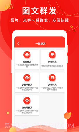 微粉助手2025最新版截图1 微粉助手2025最新版截图1