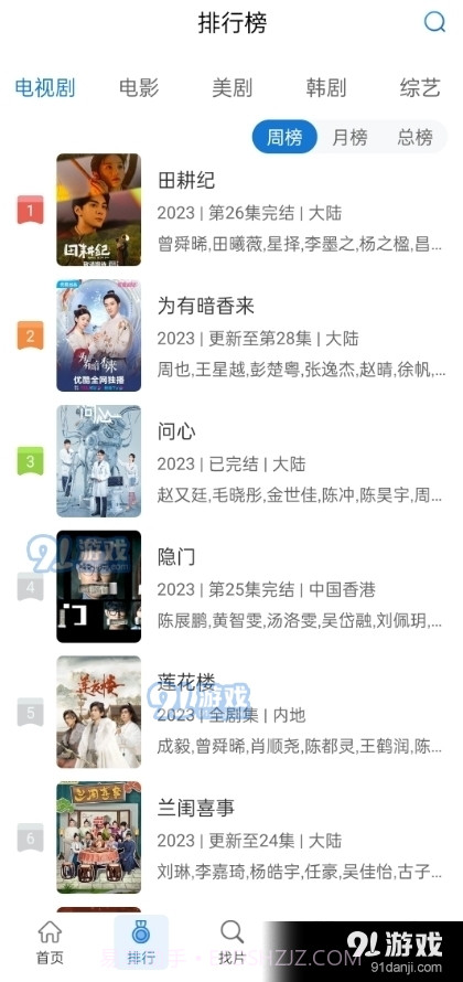 万国影视极速版截图5