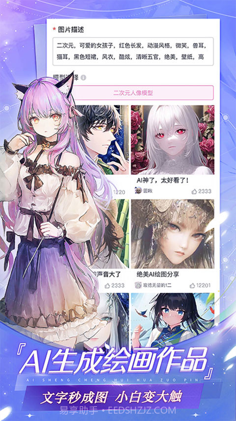 易次元v2.8.70截图2