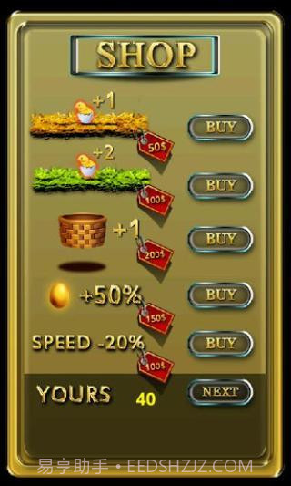 接鸡蛋官网版截图4 接鸡蛋官网版截图4