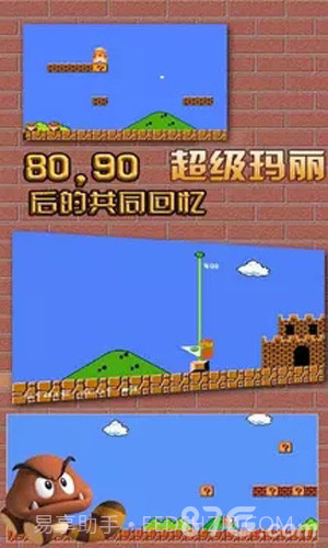 超级玛丽经典最新版截图3 超级玛丽经典最新版截图3