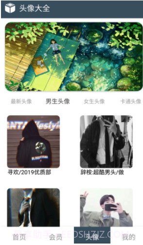 微盒(美化大师)V2.2.8 安卓最新版截图1 微盒(美化大师)V2.2.8 安卓最新版截图1