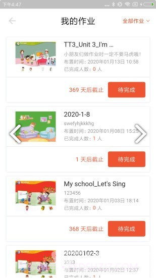 百特Morph(百特Morph少儿英语教育)安卓截图2 百特Morph(百特Morph少儿英语教育)安卓截图2