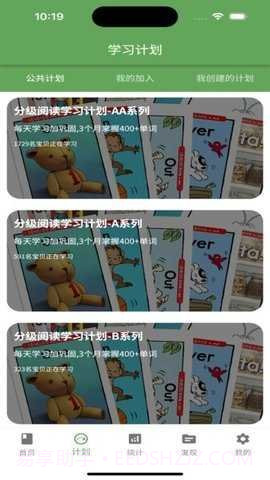 宝藏英语截图2 宝藏英语截图2