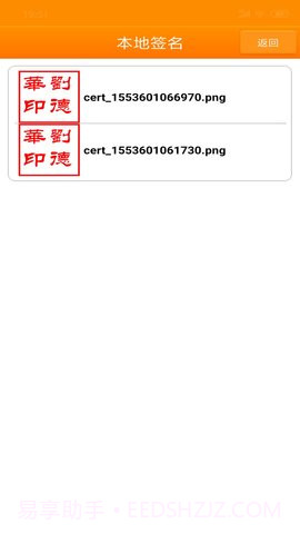 印章大师2025最新版截图1 印章大师2025最新版截图1