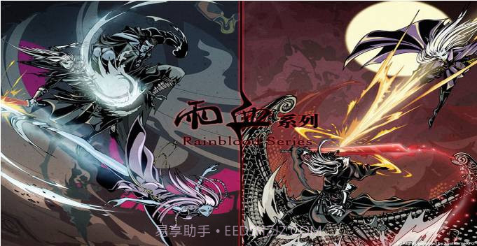 雨血免费版截图3 雨血免费版截图3