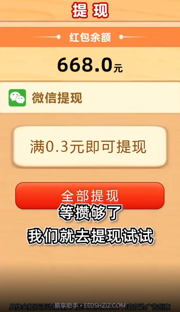 魔力球球手机版截图2