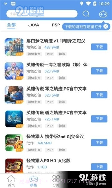 无邪魔极天道游戏盒截图1 无邪魔极天道游戏盒截图1