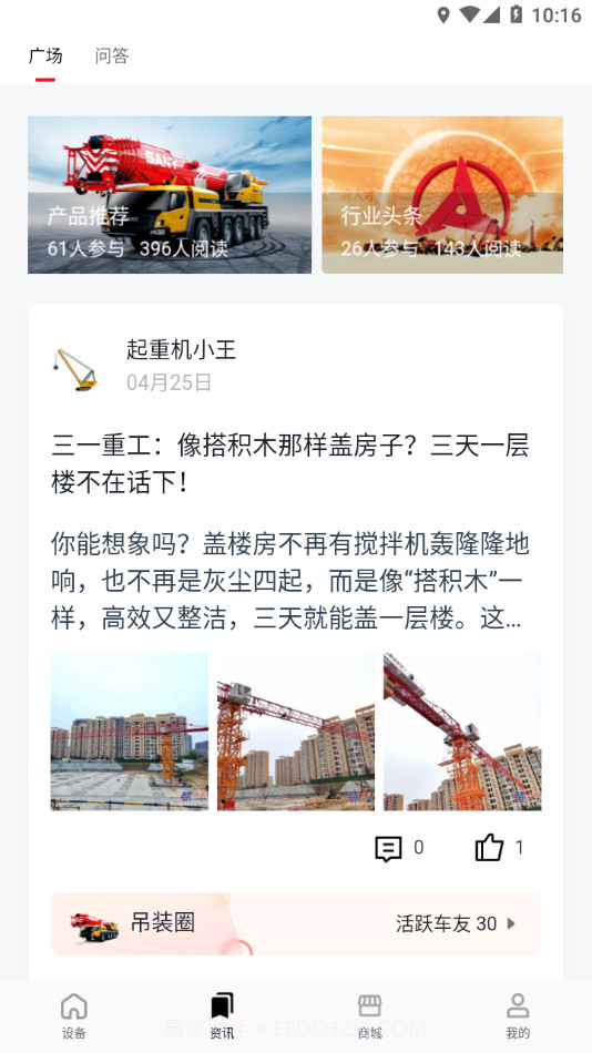 智慧功成家截图3 智慧功成家截图3