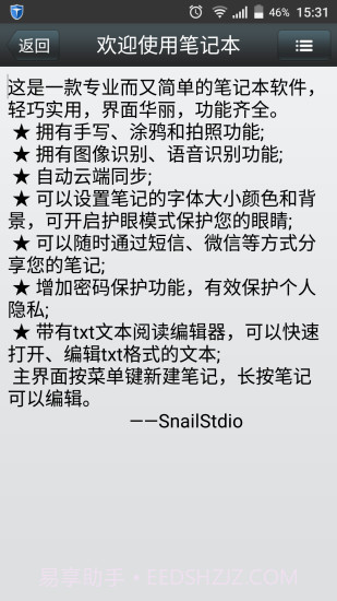 笔记本截图2 笔记本截图2