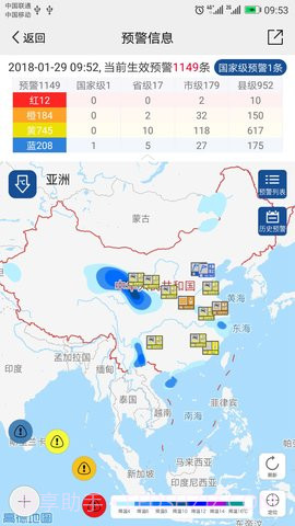 中国气象定制版截图5 中国气象定制版截图5