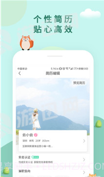 兼职啦截图2 兼职啦截图2