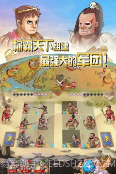 古罗马战争手机版截图3