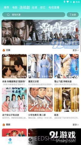 丝雅影视截图2 丝雅影视截图2