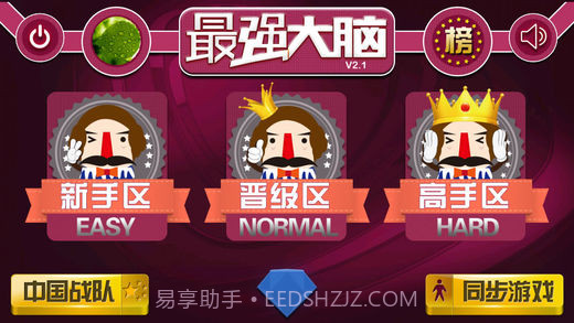 江苏卫视最强大脑手机版截图1 江苏卫视最强大脑手机版截图1