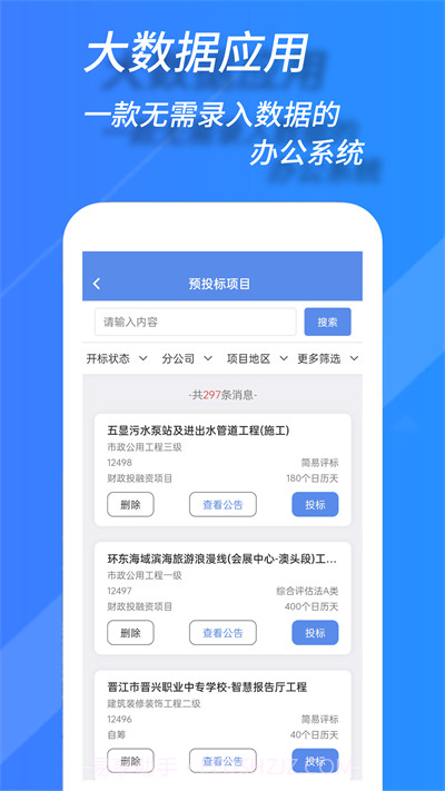 TWork智慧办公截图1 TWork智慧办公截图1