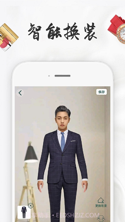 AI换装(虚拟换装)截图1
