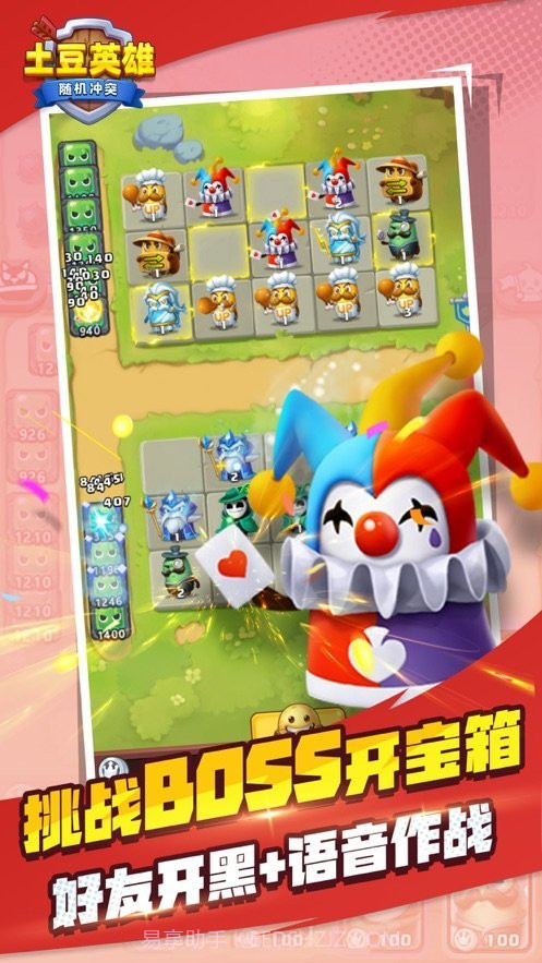 土豆英雄内置菜单截图1