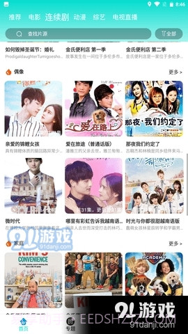 丝雅影视截图3 丝雅影视截图3