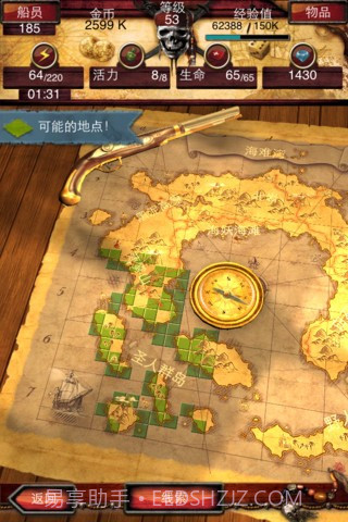 七海之王完整版截图1