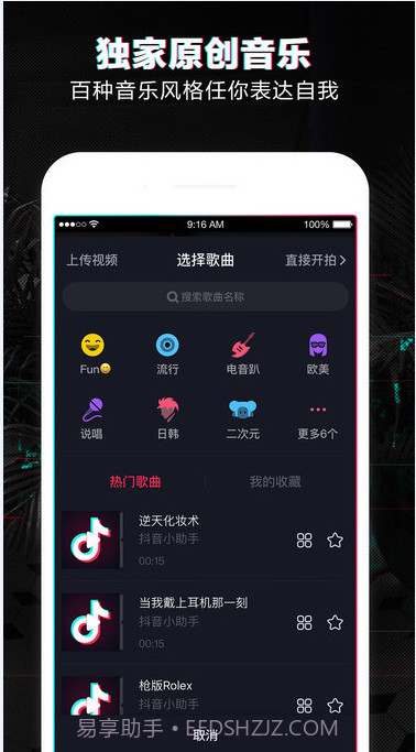 抖音小助手APP(抖音教习助手工具)V1.2.0 最新版截图3 抖音小助手APP(抖音教习助手工具)V1.2.0 最新版截图3
