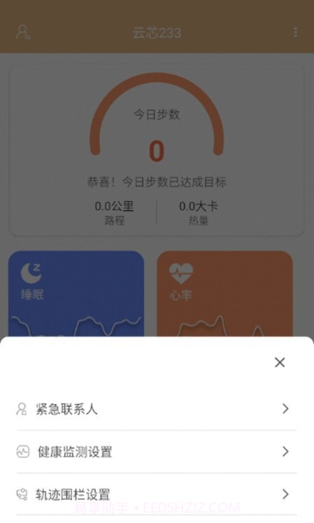 暖心家园截图3