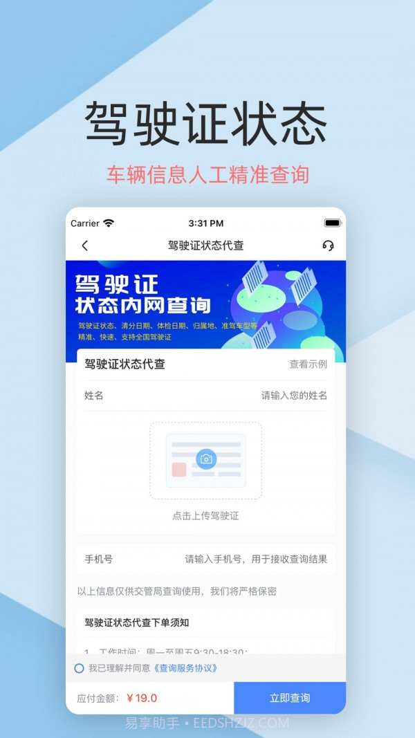 车保宝车辆查询截图4