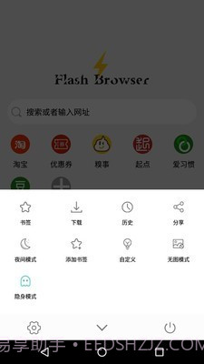 闪电浏览器手机版截图4