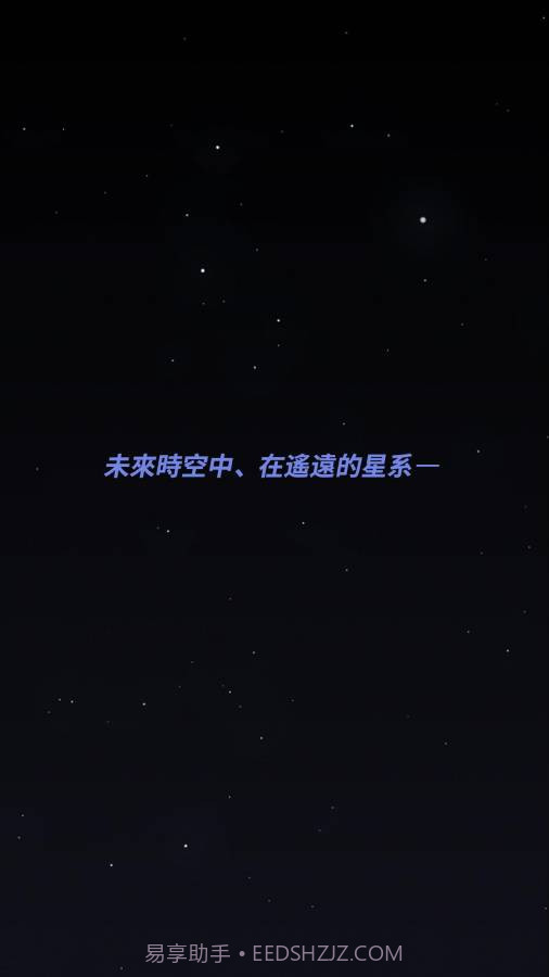 舰长ONE：起源最新版截图2