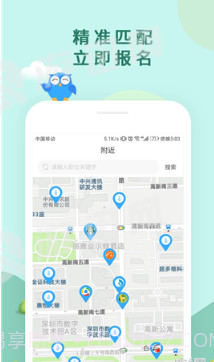 兼职啦截图4 兼职啦截图4