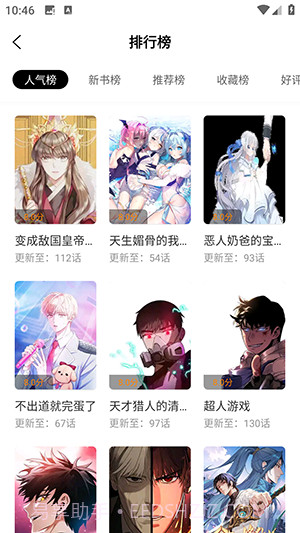 美漫园定制版截图1 美漫园定制版截图1