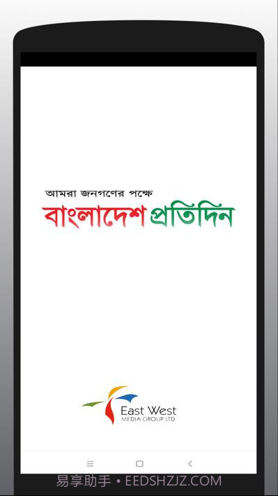 孟加拉报纸截图1 孟加拉报纸截图1