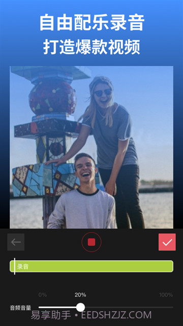 剪影免费正版截图2 剪影免费正版截图2