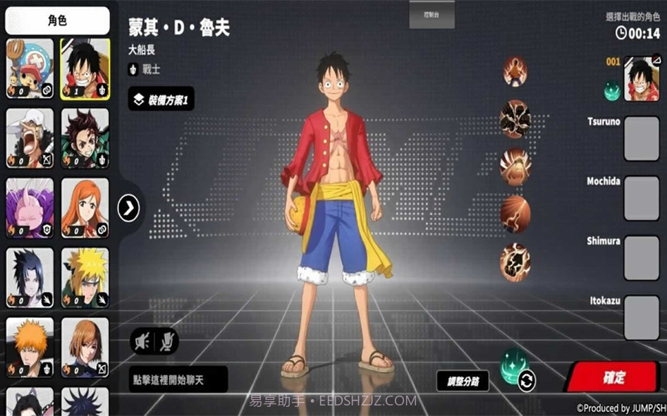 Jump群星集结日服版截图1 Jump群星集结日服版截图1