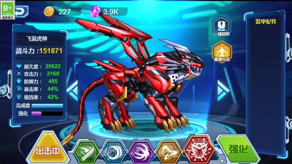 最强机甲战士最新截图1