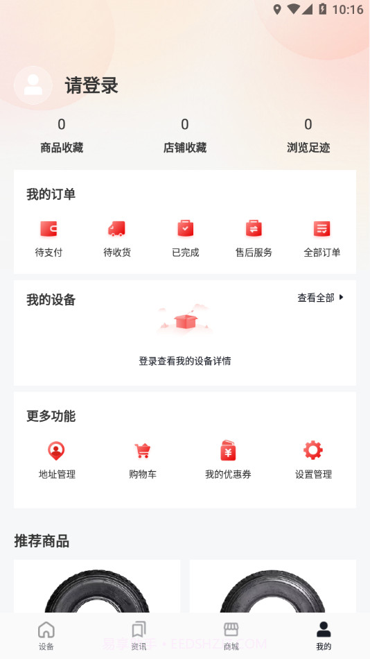 智慧功成家截图4 智慧功成家截图4